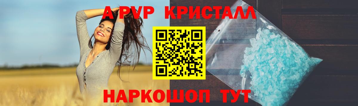 Чернушка  Alfa_PVP мука  APVP Crystall  Alfa_PVP СК КРИС  Вход с VPN 