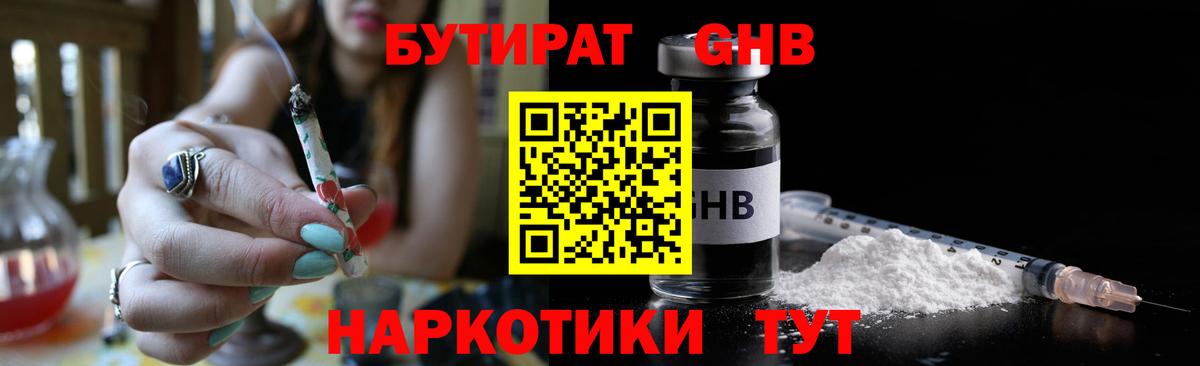 Чернушка  БУТИРАТ BDO  Вход с VPN 