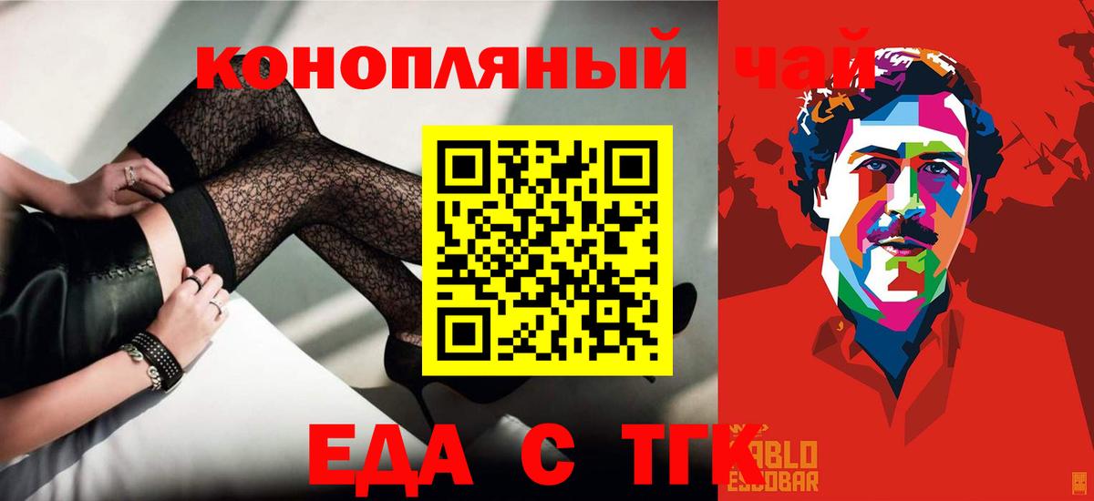 Cannafood конопля  Вход с VPN  Чернушка 