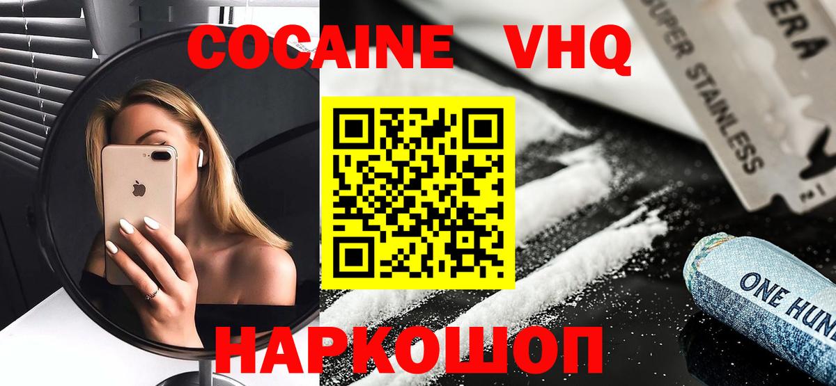 COCAIN Колумбийский Чернушка