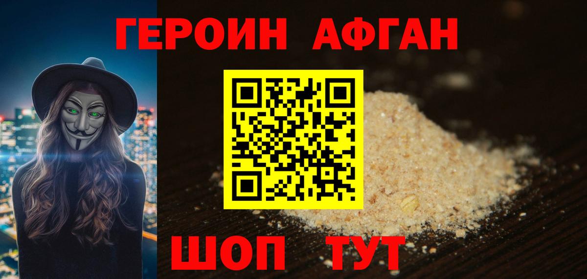 Героин Heroin Чернушка