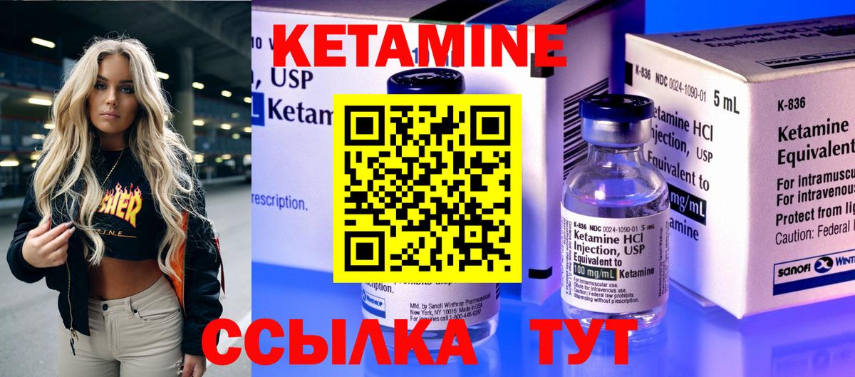 Кетамин ketamine Чернушка