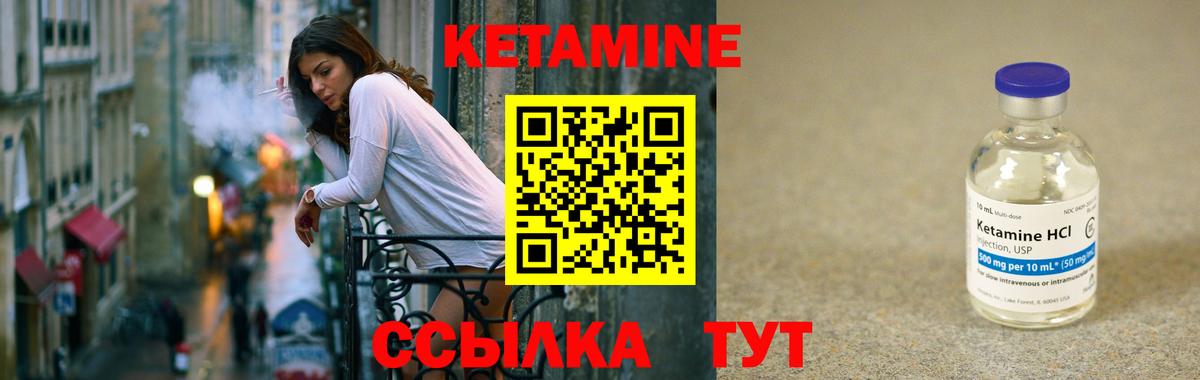 КЕТАМИН ketamine  Вход с VPN  Чернушка 