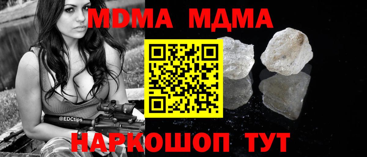 MDMA  Вход с VPN  Чернушка  MDMA VHQ 