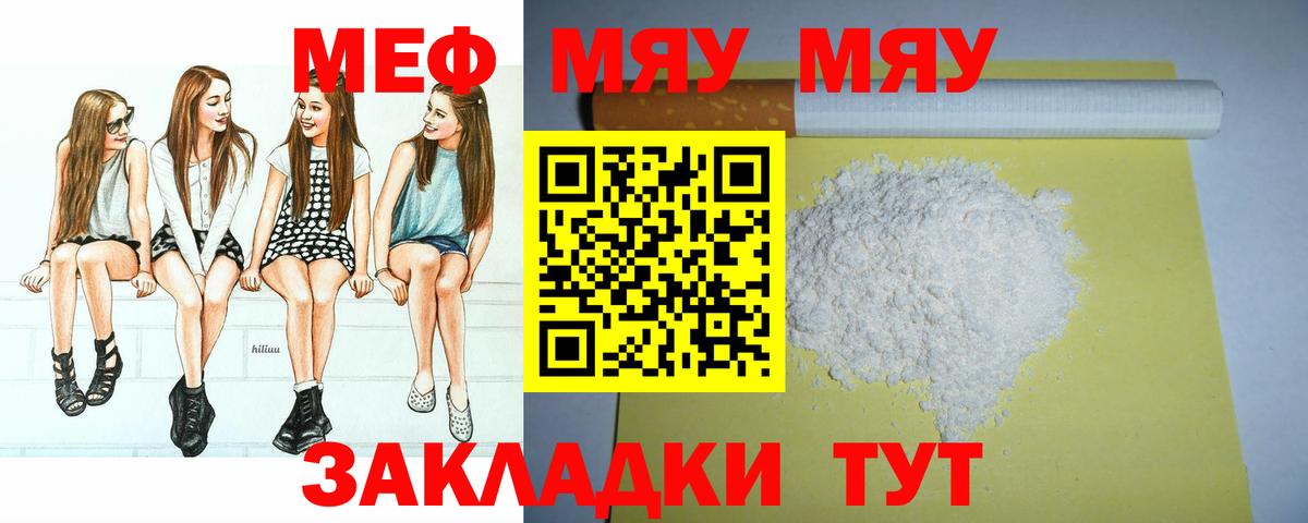 МЕФ  Меф кристаллы  Вход с VPN  МЕФ  Чернушка 