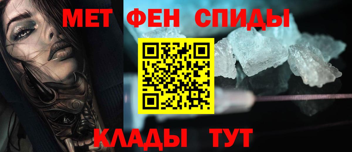 МЕТАМФЕТАМИН мет Чернушка