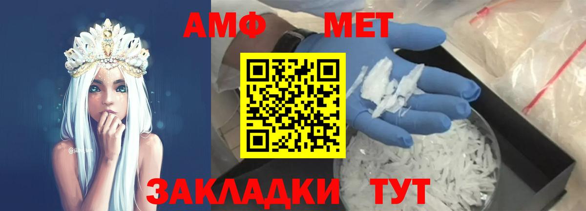 Метамфетамин винт  Вход с VPN  Метамфетамин  Чернушка 