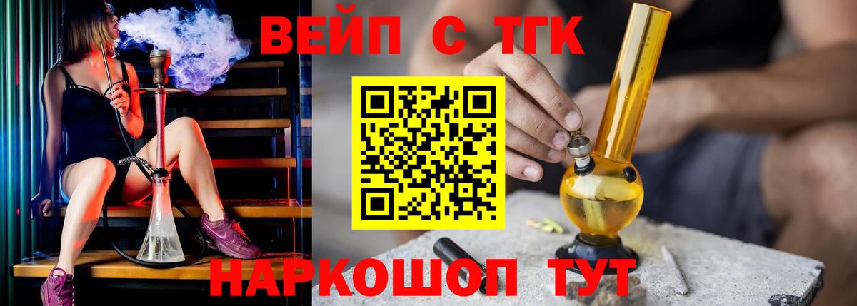 ТГК жижа Чернушка